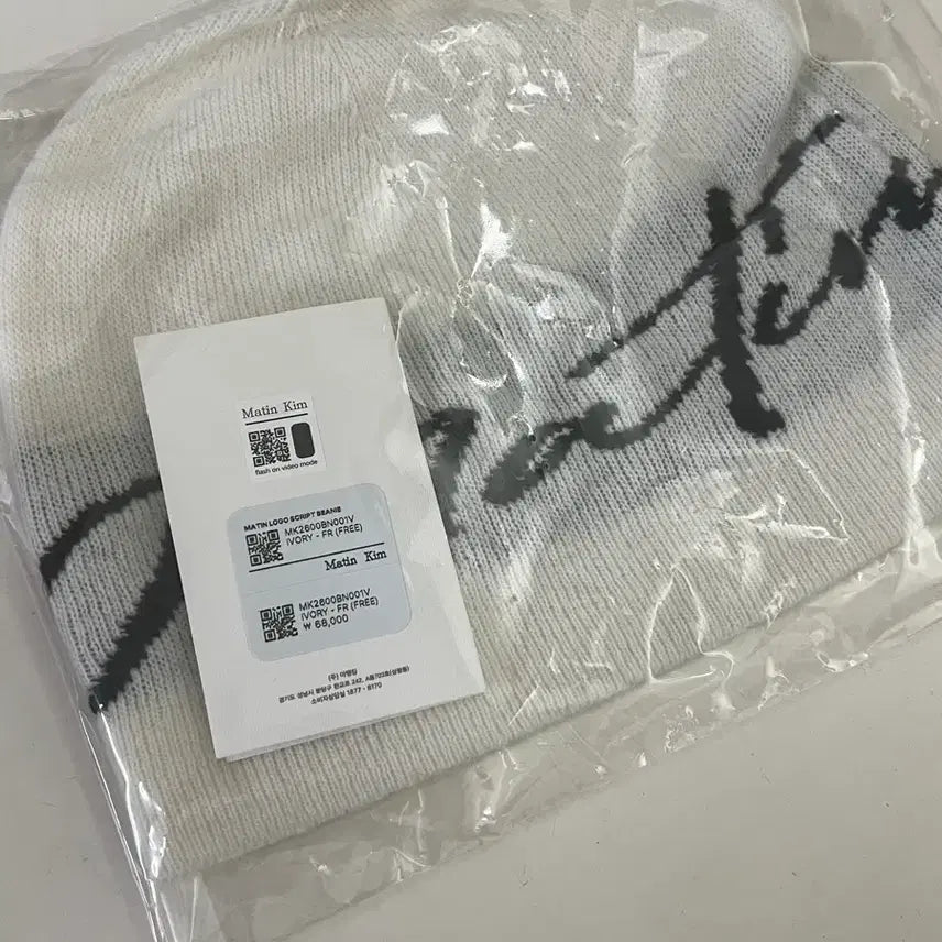 [BUNJANG] Matinkim Logo Script Beanie Ivory / 마뗑킴 로고 스크립트 비니 아이보리 새상품
