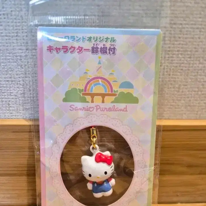 [SOLD OUT] 퓨로랜드 키티 방울 키링