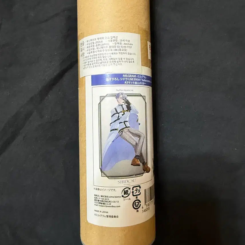 [BUNJANG] Milgram Sido Poster (Sealed) / 밀그램 시도우 포스터 미개봉