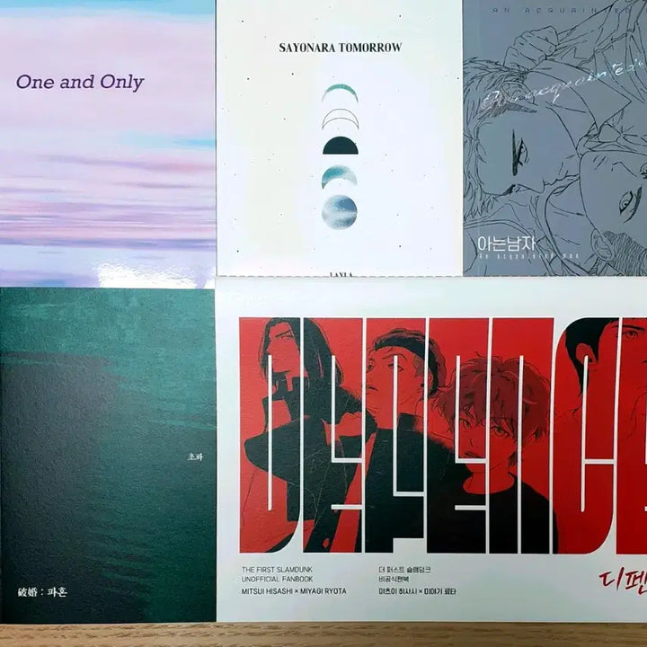 [BUNJANG] Slam Dunk Comic Book Bundle Set / 슬램덩크 동인지 대만태섭 회지 양도