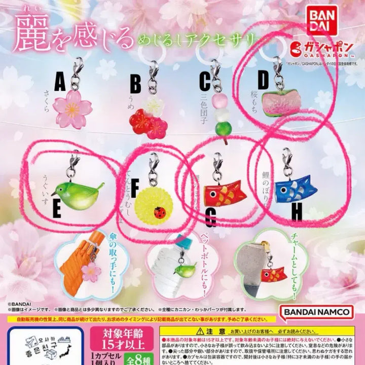 [BUNJANG] Bandai Japanese Spring Mejirushi Gacha / 반다이 일본 봄 메지루시 가챠 미개봉 새상품 봄의 온도