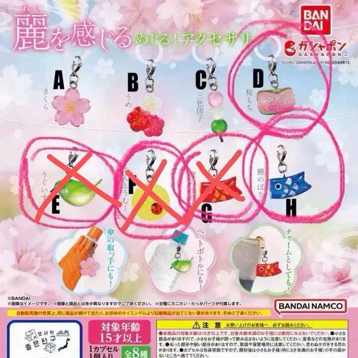 [BUNJANG] Bandai Japanese Spring Mejirushi Gacha / 반다이 일본 봄 메지루시 가챠 미개봉 새상품 봄의 온도