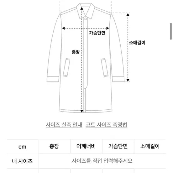 [BUNJANG] Deco Rosso Duff Balmacaan Wool Half Short Coat Black / 데꼬로소 더프 발마칸 울 하프 숏 코트 [블랙] 01