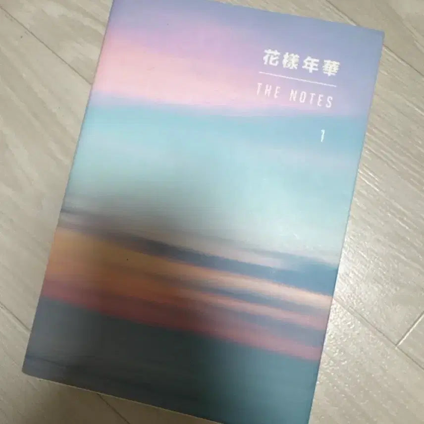 방탄소년단 화양연화 The Notes 1 소설책
