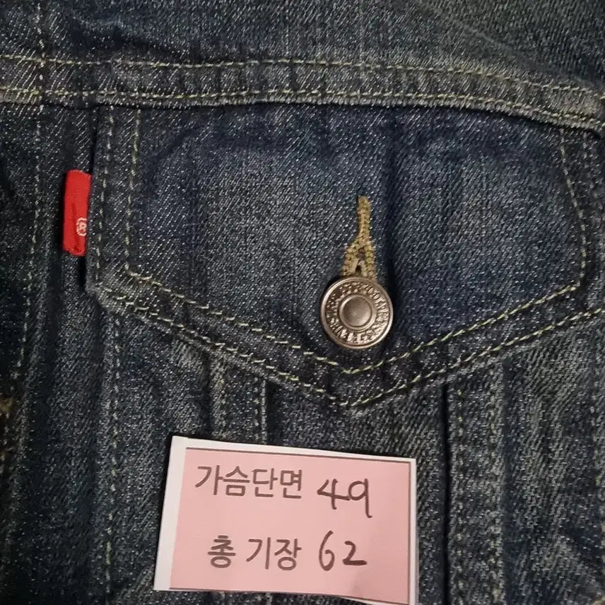 [BUNJANG] Levi's Type 3 Denim Trucker Jacket (M) / 리바이스 트러커 타입3 데님 청자켓 사이즈 M