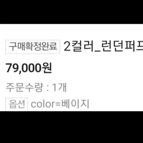 [BUNJANG] A-line Wool Coat - Beige / 아방핏 울코트 베이지