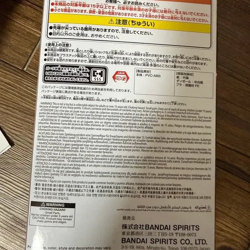 [BUNJANG] Naruto Gaara Figure / 반프레스토 나루토 가아라 피규어