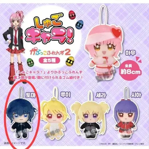 [BUNJANG] Character Chara Tomah Plush / 캐릭캐릭체인지 카푸코프렌즈 누이 토마