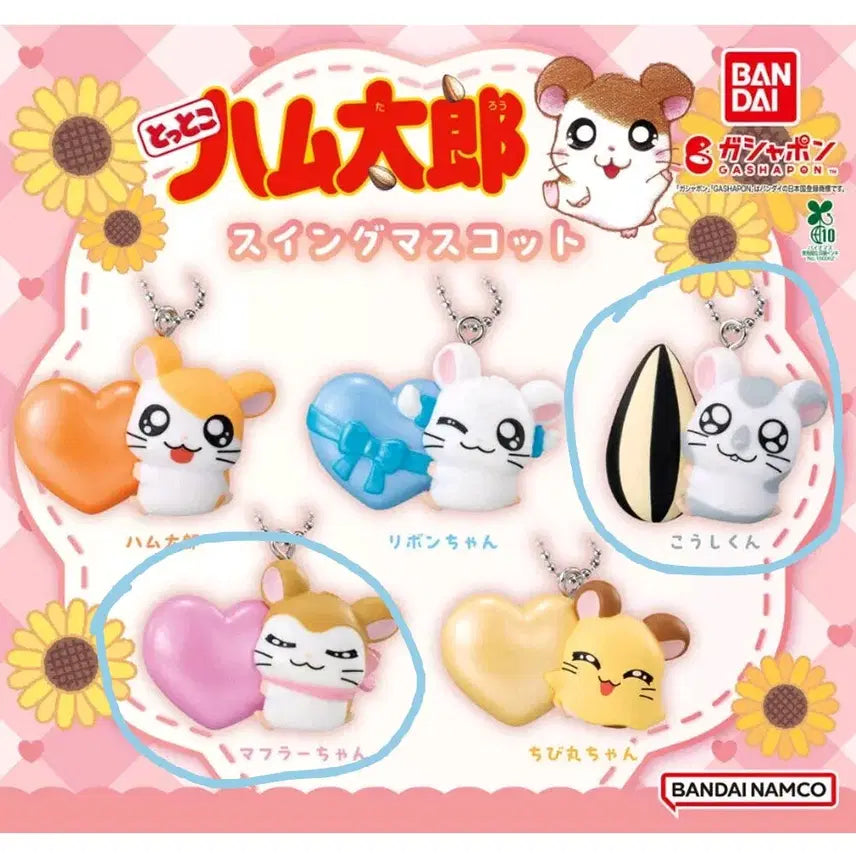 [BUNJANG] Hamtori Bundle Set Swing Mascot & Muffler / 햄토리 스윙마스코트 가챠 머플러, 얌얌이 일괄판매 (설연휴 한정 할인중)