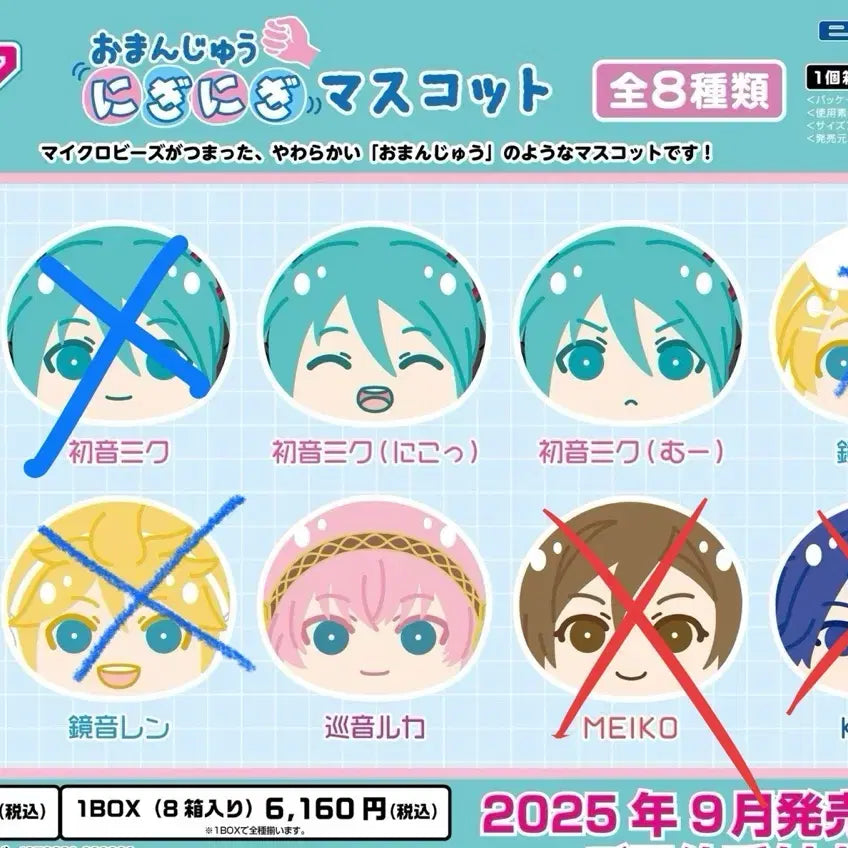 [BUNJANG] Niginigi Vocaloid Megurine Luka Hatsune Miku Manju Bundle Set / 보카로 보컬로이드 니기니기 만쥬 메구리네 루카 하츠네 미쿠