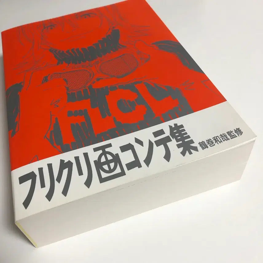 [BUNJANG] FLCL Korean Translation Edition Comic Book / 프리크리 콘티집 FLCL 한글 번역판