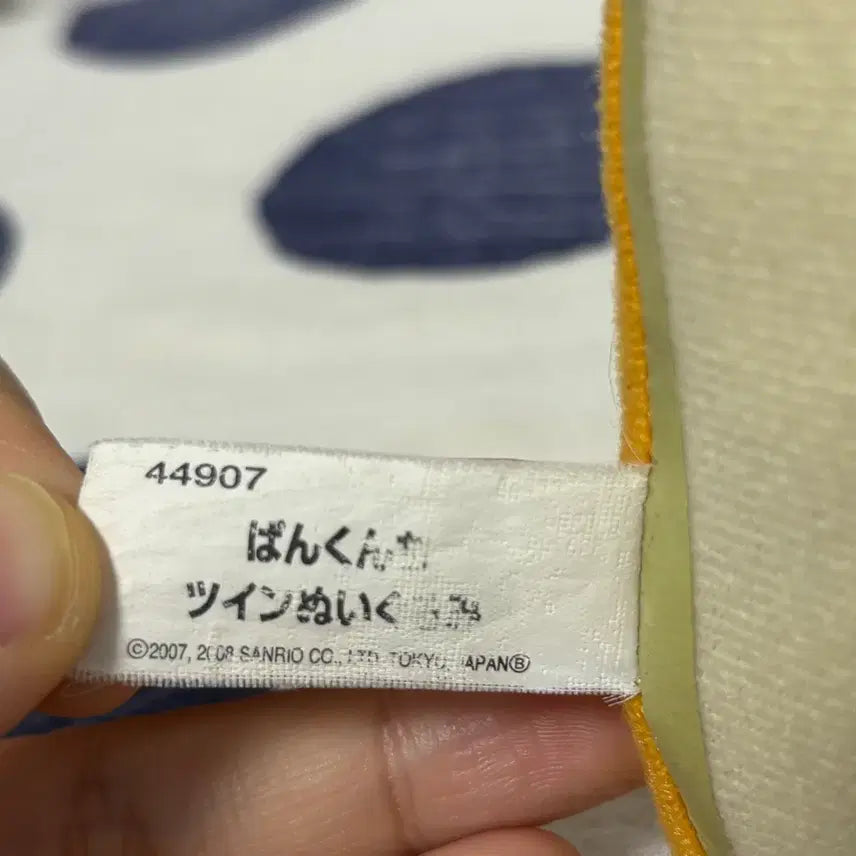 [BUNJANG] Sanrio Pankunchi Bread Doll / 2008년 고전 산리오 판쿤치 식빵 인형