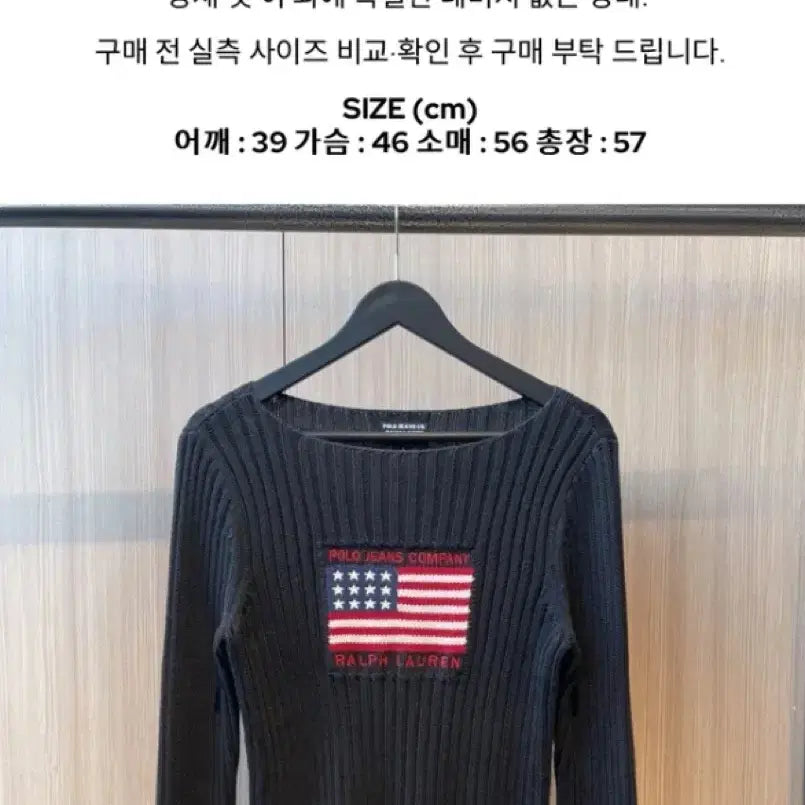 [BUNJANG] Polo Ralph Lauren US Flag Knit Sweater / (정품 최저가 정리) 폴로 랄프로렌 성조기 니트