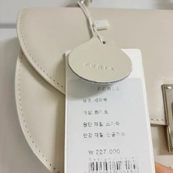 [BUNJANG] FERIA Ivory Saddle Bag / 새상품)FERIA 페리아 아이보리 새들백 숄더백 가방