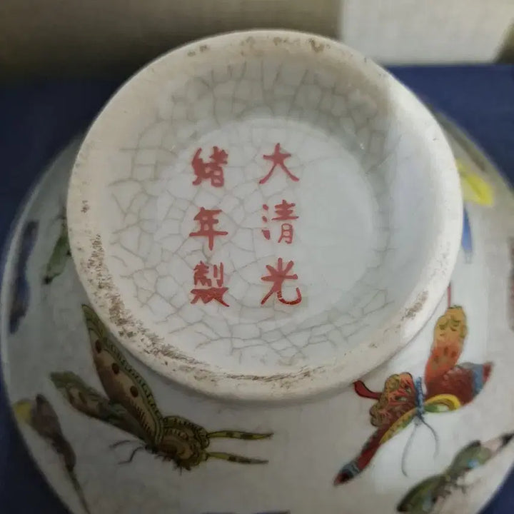 [BUNJANG] Celadon Porcelain Butterfly Painting Bowl / 