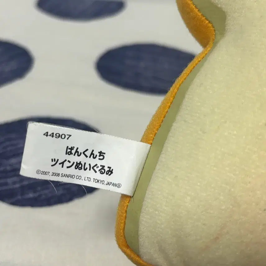 [BUNJANG] Sanrio Hankunshi Bread Doll Keychain / 2008년 고전 산리오 판쿤치 식빵 인형 키링