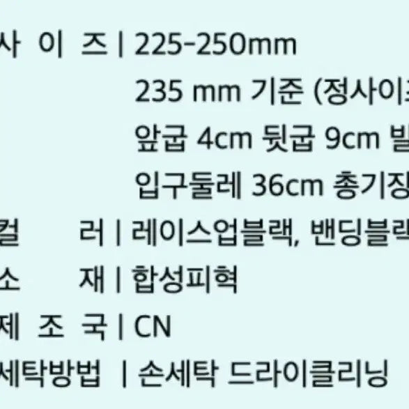 [BUNJANG] Black Lace-Up Long Boots / 블랙 레이스업 롱부츠 240, 굽 9cm (원가 ₩65,000)