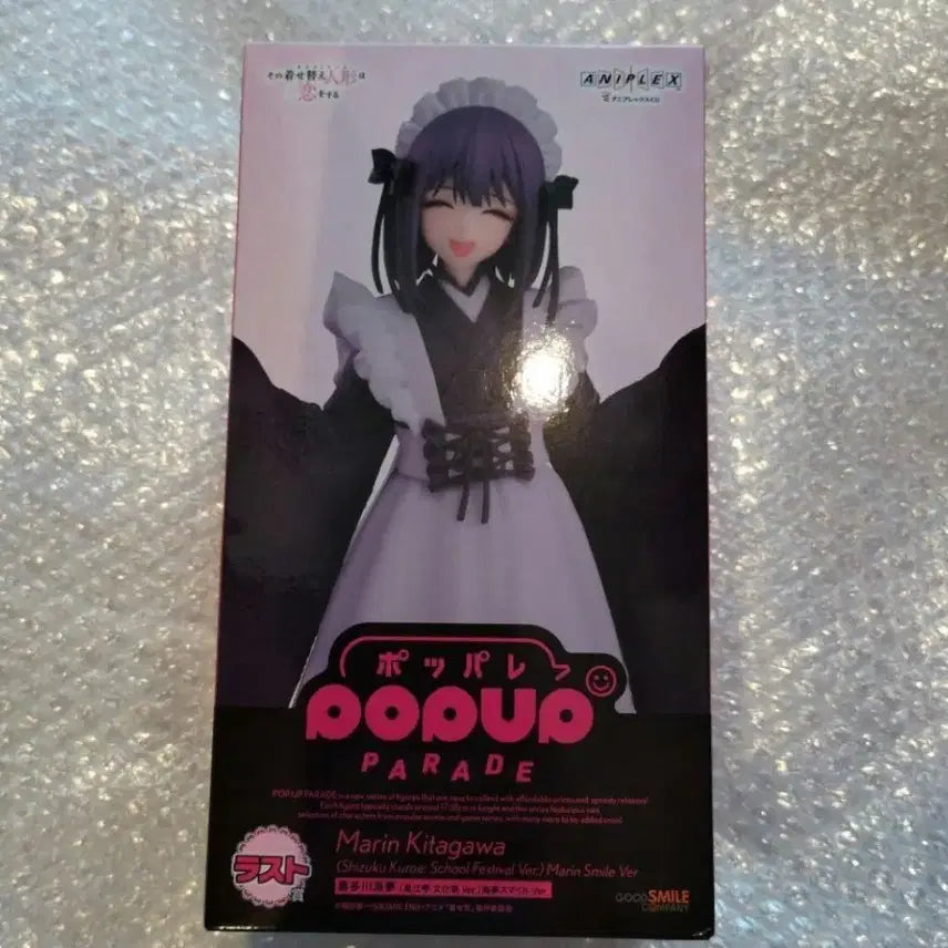 [SOLD OUT] (미개봉)비스크돌 키타가와 마린 팝업퍼레이드 라스트원