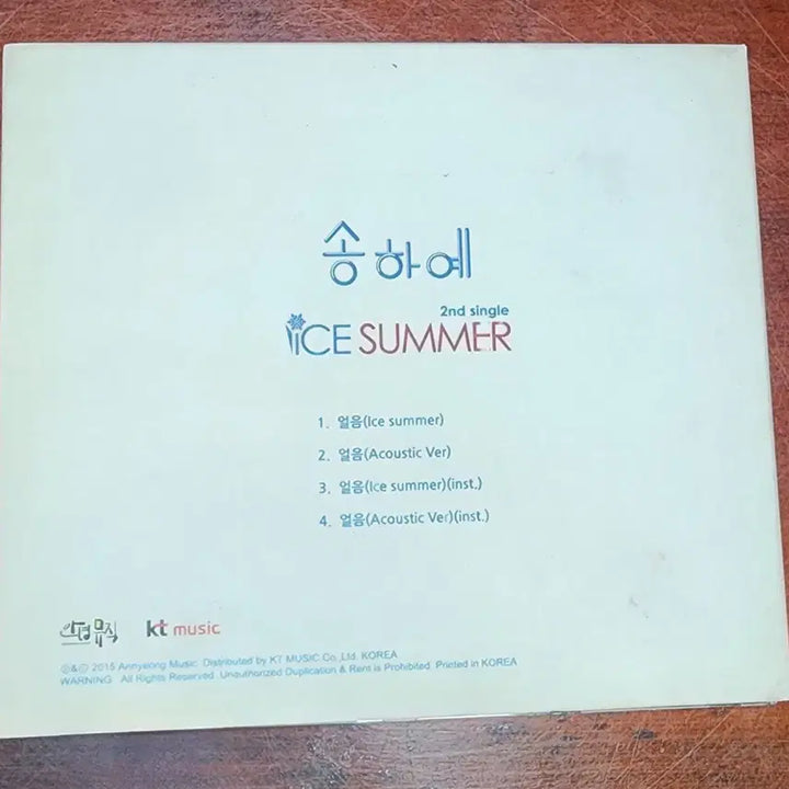 [BUNJANG] Song Haye Ice Summer Signed Album / 송하예 Ice Summer 친필 싸인 앨범