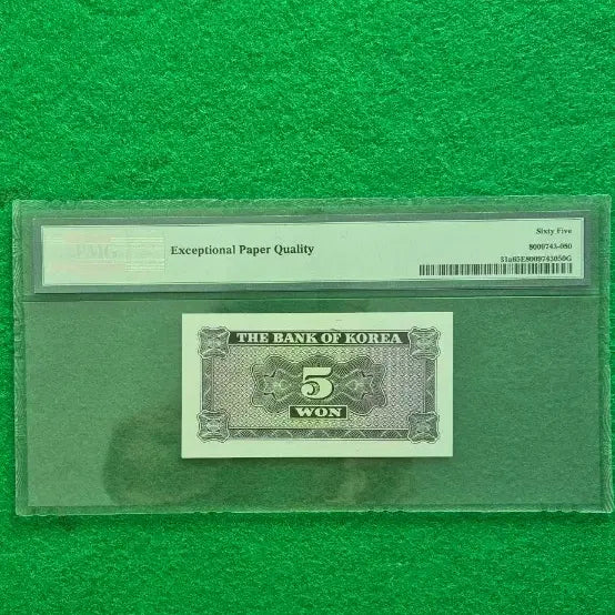 [BUNJANG] 1962 British 5 Won Banknote EPQ 65 Grade / 1962년 영제5원 65등급 EPQ BB 0530967 동일기호