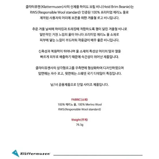 [BUNJANG] Klättermusen Hver Brime Beanie (Black) / 클라터뮤젠  하이드 브림 비니 (블랙)