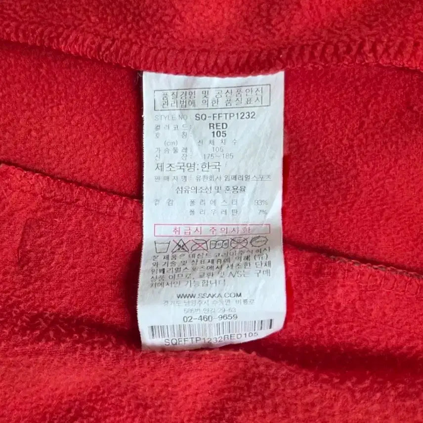 [BUNJANG] Le Coq Sportif Fleece Lined Training Jumper / 미사용 르꼬끄 기모 트레이닝 점퍼 105사이즈 (줄자사진 참고하시길요)