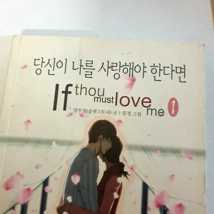 [BUNJANG] You Should Love Me Set / 당신이 나를 사랑해야 한다면 세트
