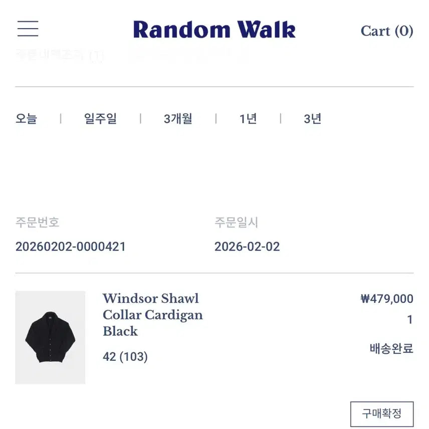 [BUNJANG] William Lockey Wool Shawl Collar Cardigan Black / [42] 윌리엄로키 울 숄카라 가디건 블랙