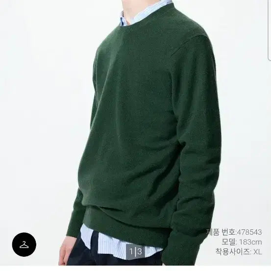 [BUNJANG] Uniqlo Cashmere Crew Neck Sweater XL / 유니클로 캐시미어 크루넥 스웨터 XL