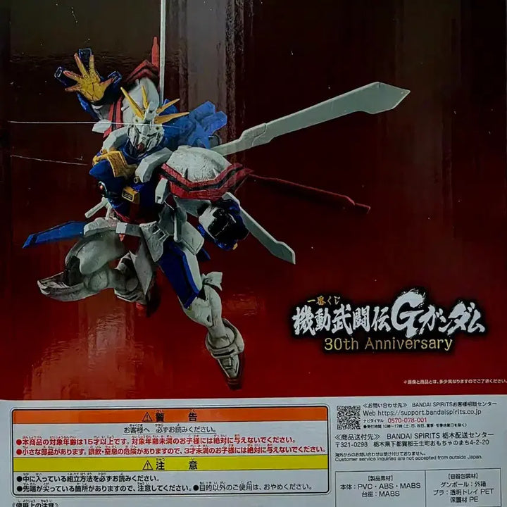 [BUNJANG] Bandai G Gundam 30th Anniversary Figure / 기동 무투전 G건담 30주년 제일복권 A상