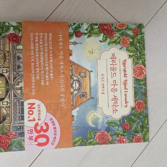 [BUNJANG] Novel Book Set / 소설