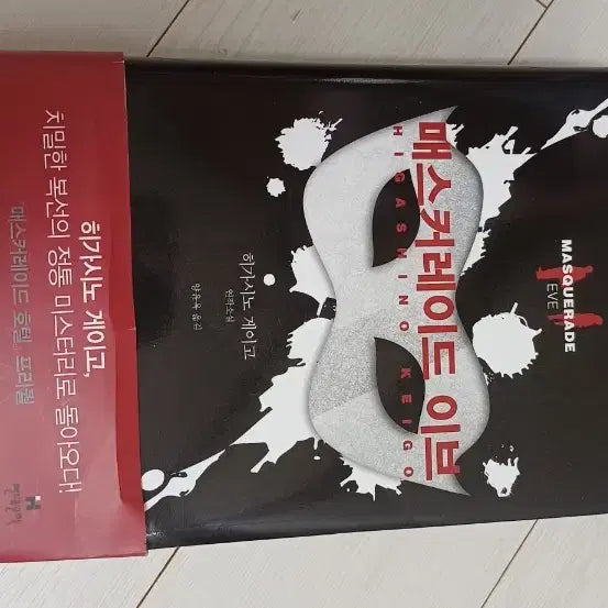 [BUNJANG] Novel Book Set / 소설