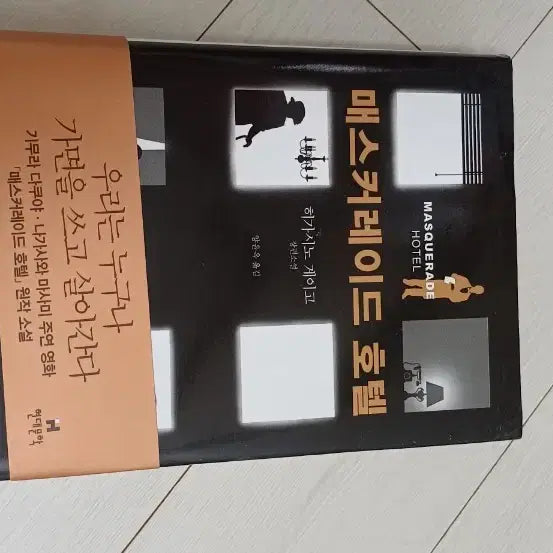 [BUNJANG] Novel Book Set / 소설