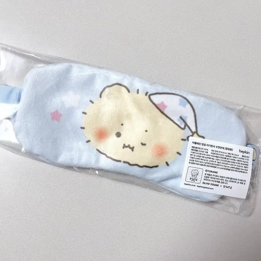 [BUNJANG] Mang-gom X Beplain Baby Angel Sleep Mask / *미개봉* 망곰이X비플레인 아기천사수면안대
