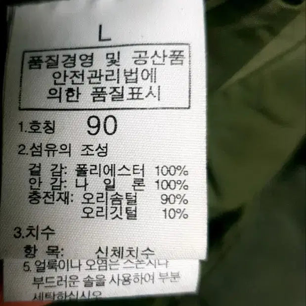 [BUNJANG] Aigle Duck Down Velcro Women's Padded Jacket / 에이글 덕다운 벨크로 여성 패딩 카키 90(L)