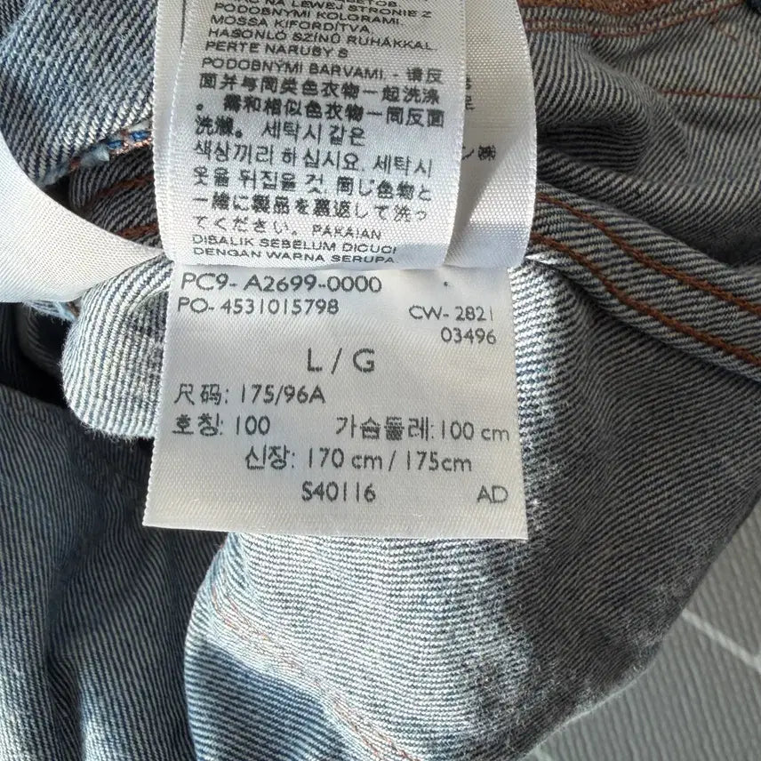 [BUNJANG] Levi's Red Denim Jacket / 리바이스 레드 데님 자켓 청자켓