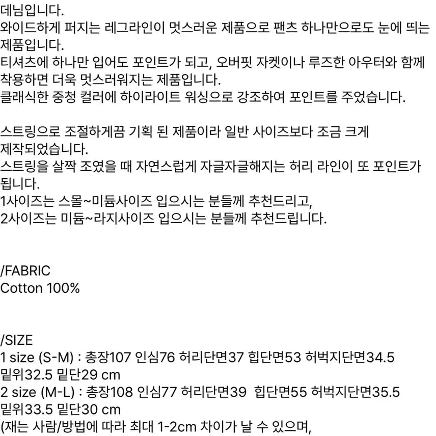 [BUNJANG] Blue Brick String Wide Denim (Middle Blue) / 새)블루브릭 String wide denim (middle blue)