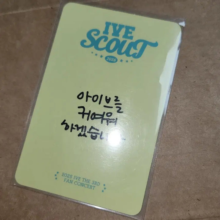 [BUNJANG] IVE An Yu-jin Photocard / 아이브 팬콘 스카우트 다이브존 안유진 포카