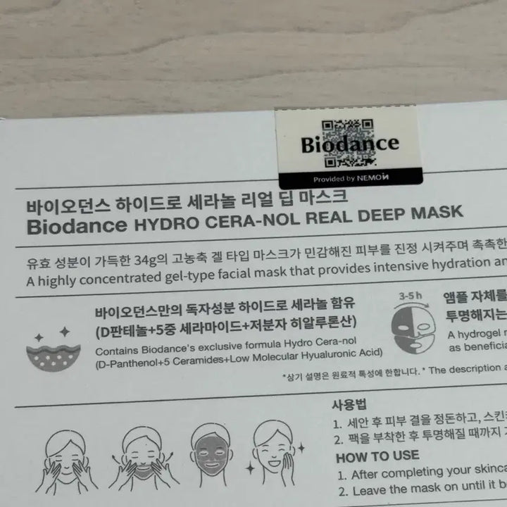 [BUNJANG] Biodance Cera-nol Real Deep Mask Pack (4 sheets) / @새상품 바이오던스 세라놀리얼 딥 마스크팩 4매