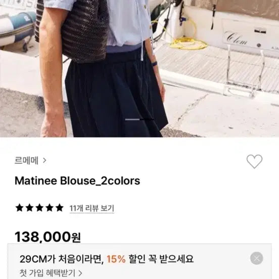 [BUNJANG] Le Meme RHW Blouse Sky Blue / 정려원 블라우스/ 르메메 마티네 블라우스  하늘색 새상품