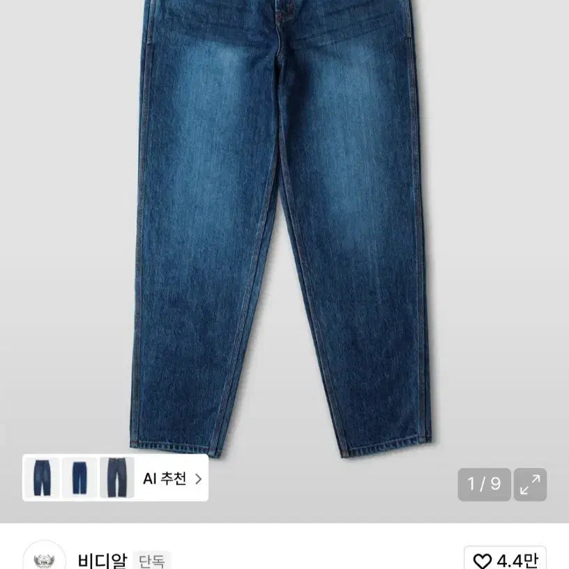 [BUNJANG] VDR 117 Classic Tapered Denim Pants (S) / vdr 117 클래식 테이퍼드 데님 팬츠 s