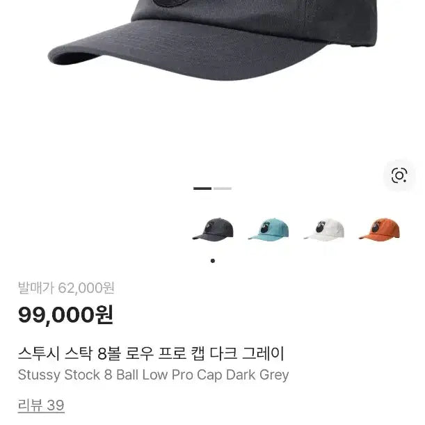 [BUNJANG] Stussy 8 Ball Low Pro Cap Dark Gray / 택포)스투시 스탁 8볼 로우 프로 캡 다크 그레이