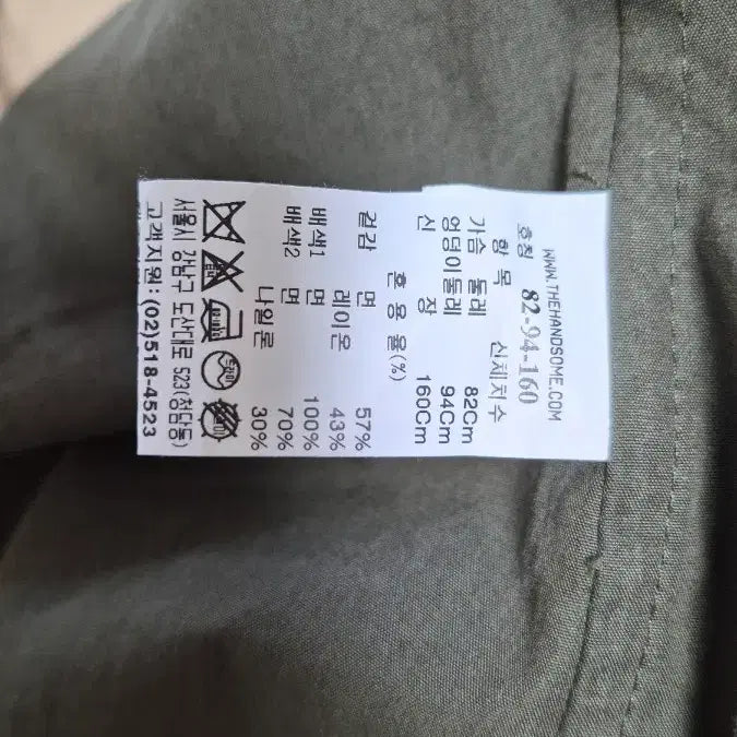 [BUNJANG] SYSTEM Beige Parka Coat (Size 66) / SYSTEM 시스템 베이지색 트렌치 야상 코트 66 스텐드 봄