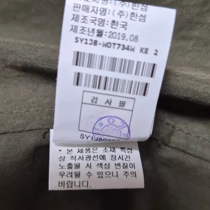 [BUNJANG] SYSTEM Beige Parka Coat (Size 66) / SYSTEM 시스템 베이지색 트렌치 야상 코트 66 스텐드 봄