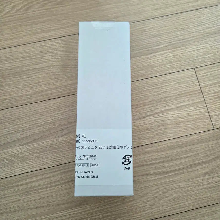 [BUNJANG] Ghibli Laputa 35th Anniversary Poster / 35주년 기념 한정판) 천공의 성 라퓨타 포스터 지브리 포스터