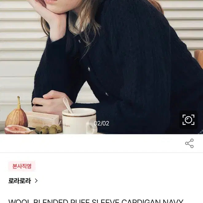 [BUNJANG] Rolala Navy Cardigan / 로라로라 네이비 가디건