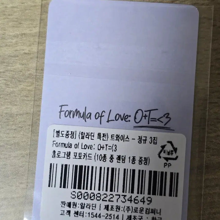 [BUNJANG] Twice Tzuyu Photocard Bundle Set / 트와이스 쯔위 포토카드 모음 10장(twice tzuyu)