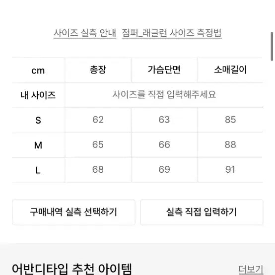 [BUNJANG] Urban D. Type Wool Stadium Jacket / 어반디타입 울자켓 야구점퍼/스타디움 재킷