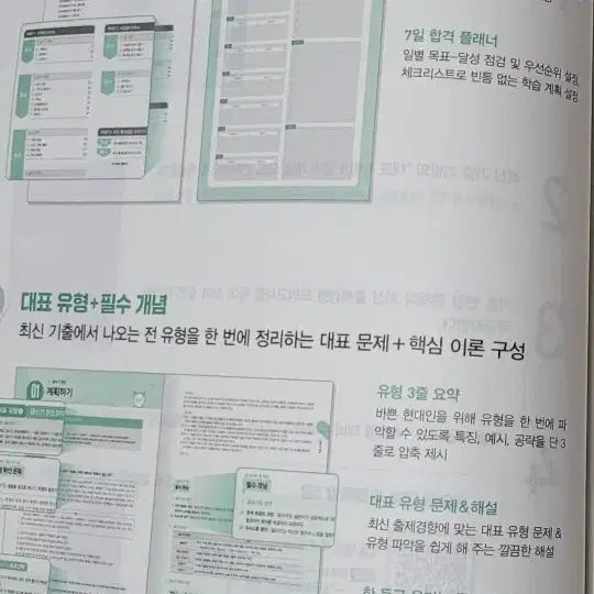 [BUNJANG] 2026 Korean Practical Writing Textbook / 2026 한국실용글쓰기 7일 단권끝장