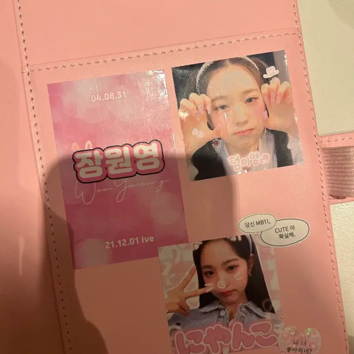 [BUNJANG] IVE Minew A5 Macaron Binder / 급처) 미뉴잇 A5 마카롱바인더 핑크 양도해요 팔아요포카콜북아이브보넥도